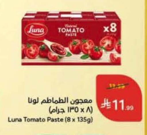Tomato available at Hyper Panda in KSA, Saudi Arabia, Saudi - Al Hasa