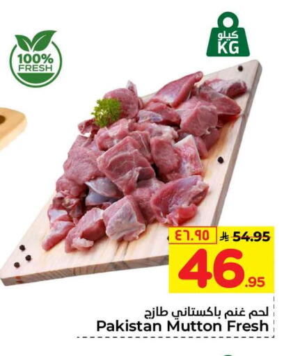 available at Hyper Al Wafa in KSA, Saudi Arabia, Saudi - Riyadh