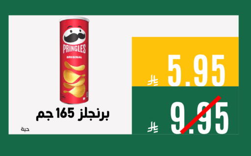 available at اسواق السلة الاولى الاقتصادية in مملكة العربية السعودية, السعودية, سعودية - الجبيل‎