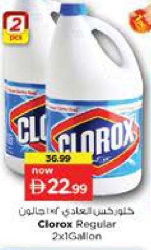 available at نستو هايبرماركت in الإمارات العربية المتحدة , الامارات - الشارقة / عجمان