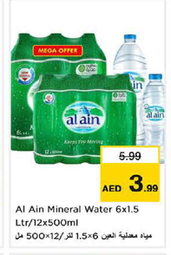 available at لاست تشانس in الإمارات العربية المتحدة , الامارات - ٱلْفُجَيْرَة‎