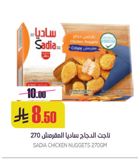 available at Sapt in KSA, Saudi Arabia, Saudi - Buraidah