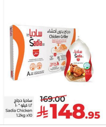 available at لولو هايبرماركت in مملكة العربية السعودية, السعودية, سعودية - سيهات