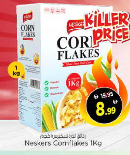 available at نستو هايبرماركت in الإمارات العربية المتحدة , الامارات - الشارقة / عجمان