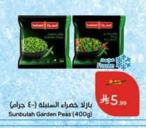 Peas available at Hyper Panda in KSA, Saudi Arabia, Saudi - Yanbu