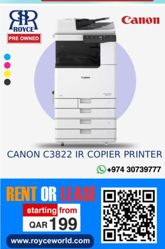 available at Royce World Trading & Services W.L.L in Qatar - Al Daayen