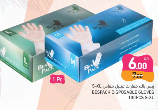 available at أسواق رامز in قطر - أم صلال