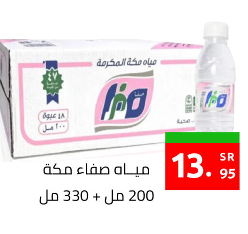 available at أسواق دي مارت in مملكة العربية السعودية, السعودية, سعودية - المنطقة الشرقية