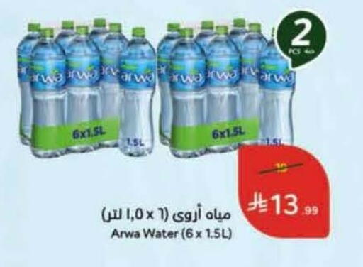 available at Hyper Panda in KSA, Saudi Arabia, Saudi - Al Hasa