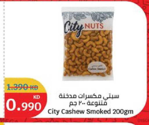 available at سيتي هايبرماركت in الكويت - مدينة الكويت