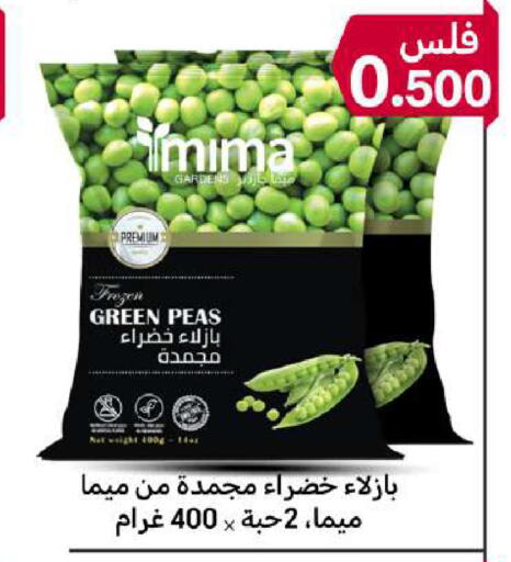 Peas available at شركة سوق ميم المركزي  in الكويت - محافظة الأحمدي