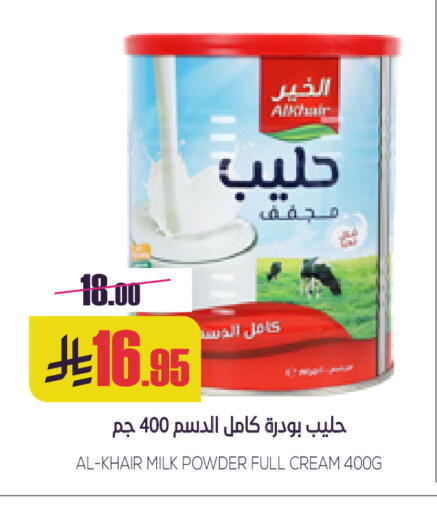 available at Sapt in KSA, Saudi Arabia, Saudi - Buraidah