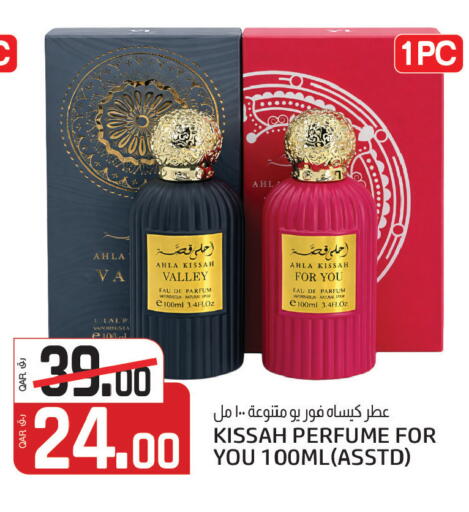 available at Kenz Mini Mart in Qatar - Umm Salal