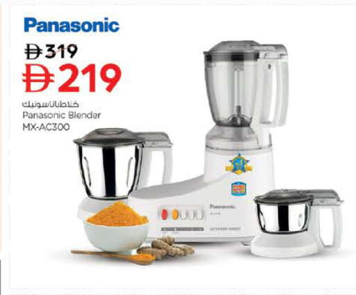 available at Nesto Hypermarket in UAE - Sharjah / Ajman