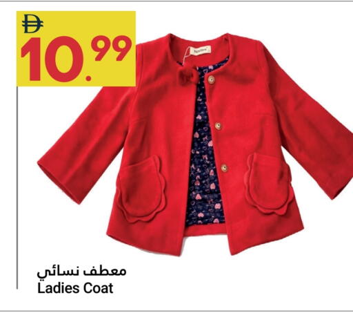 available at Grand Emirates Market in UAE - Abu Dhabi