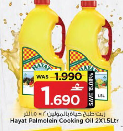 available at MARK & SAVE in Oman - Muscat