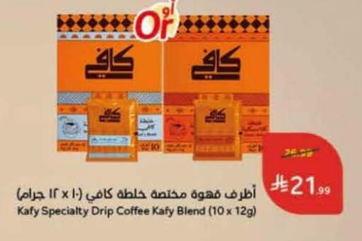 available at Hyper Panda in KSA, Saudi Arabia, Saudi - Jubail