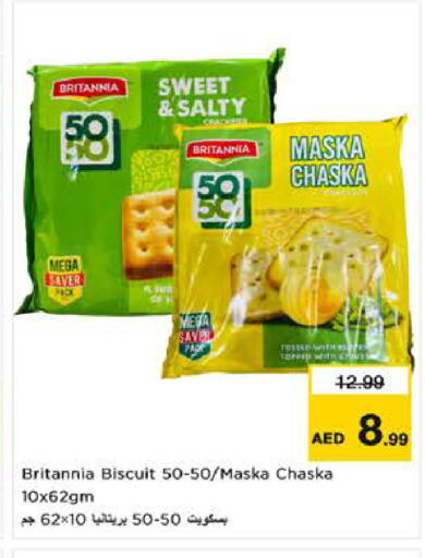 available at نستو هايبرماركت in الإمارات العربية المتحدة , الامارات - ٱلْعَيْن‎