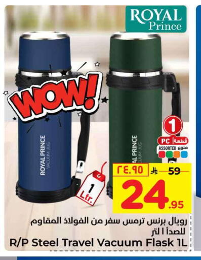 available at Hyper Al Wafa in KSA, Saudi Arabia, Saudi - Mecca