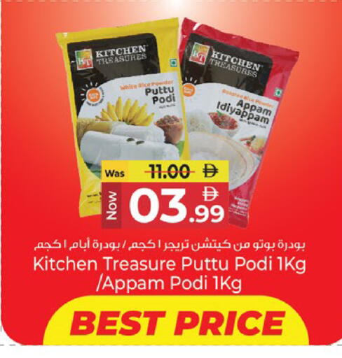 available at كنز هايبرماركت in الإمارات العربية المتحدة , الامارات - الشارقة / عجمان