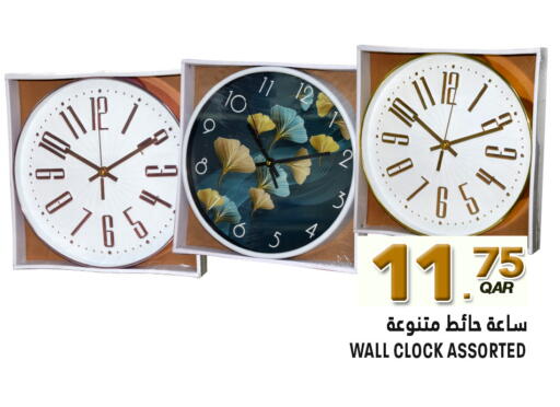 available at قصر الأغذية هايبرماركت in قطر - أم صلال