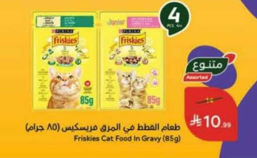 available at هايبر بنده in مملكة العربية السعودية, السعودية, سعودية - بيشة