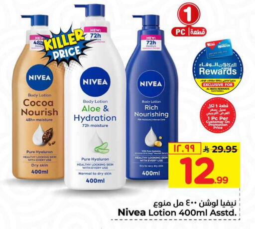 available at هايبر الوفاء in مملكة العربية السعودية, السعودية, سعودية - مكة المكرمة