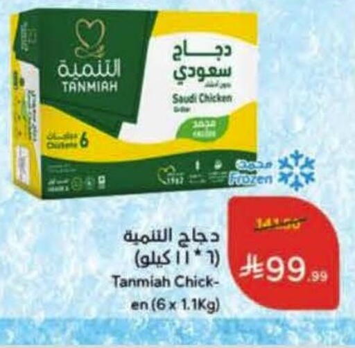 available at Hyper Panda in KSA, Saudi Arabia, Saudi - Unayzah