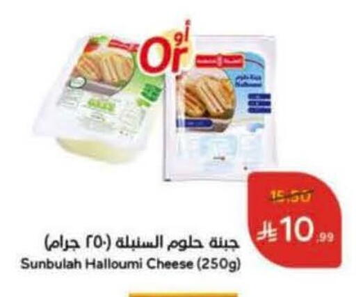 available at Hyper Panda in KSA, Saudi Arabia, Saudi - Al Qunfudhah