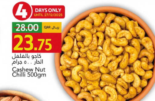 Chilli available at جلف فود سنتر in قطر - الشمال