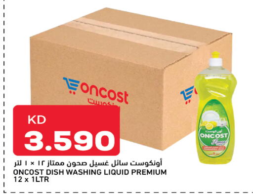 available at Oncost in Kuwait - Jahra Governorate