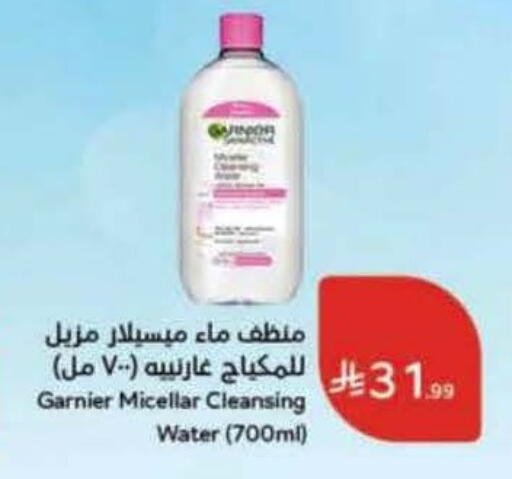 available at هايبر بنده in مملكة العربية السعودية, السعودية, سعودية - المدينة المنورة