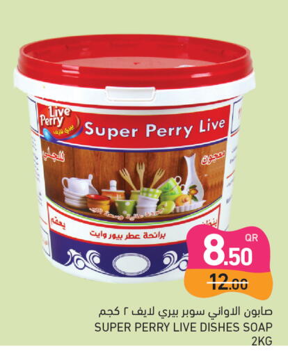 available at أسواق رامز in قطر - الوكرة