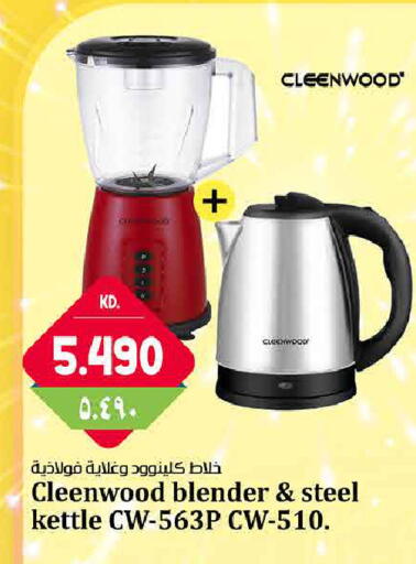 available at هايبر ماركت كابايان in الكويت - محافظة الجهراء