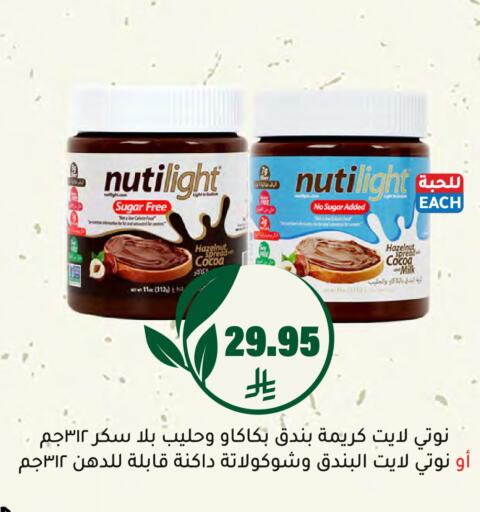 available at Al Amer Market in KSA, Saudi Arabia, Saudi - Al Hasa