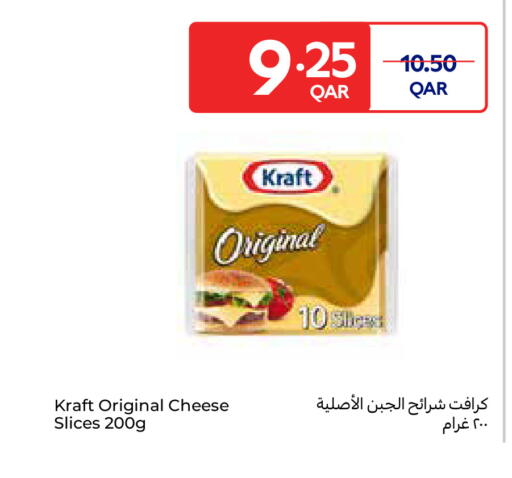 available at كارفور in قطر - الشحانية