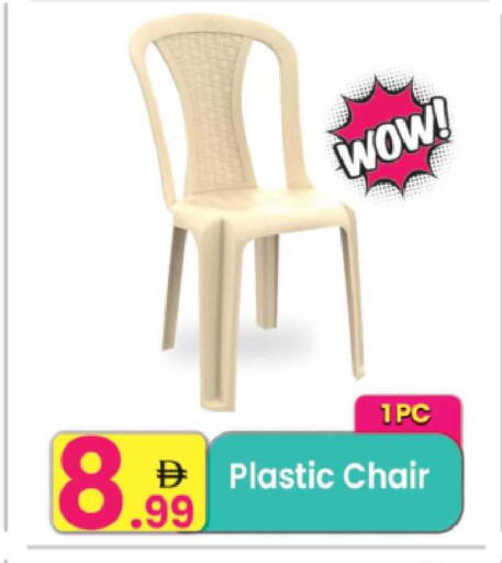 available at مركز كل يوم in الإمارات العربية المتحدة , الامارات - الشارقة / عجمان