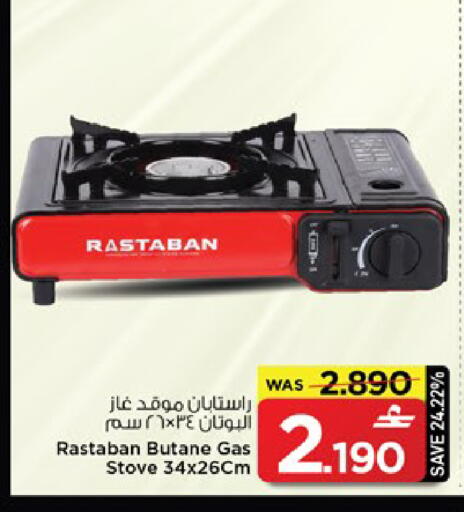 available at MARK & SAVE in Oman - Muscat