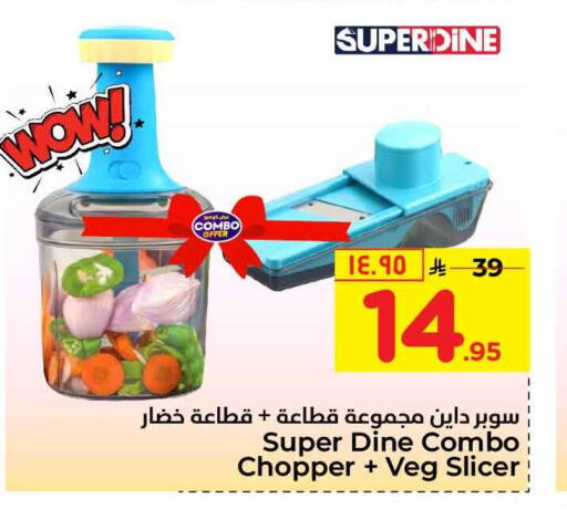 available at Hyper Al Wafa in KSA, Saudi Arabia, Saudi - Riyadh