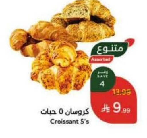 available at Hyper Panda in KSA, Saudi Arabia, Saudi - Dammam