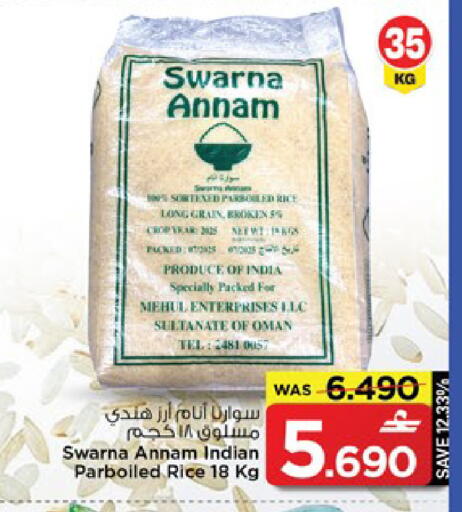 available at مارك & سايف in عُمان - مسقط‎