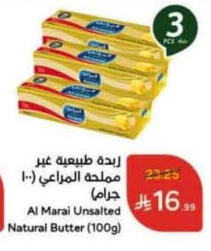 available at Hyper Panda in KSA, Saudi Arabia, Saudi - Khamis Mushait