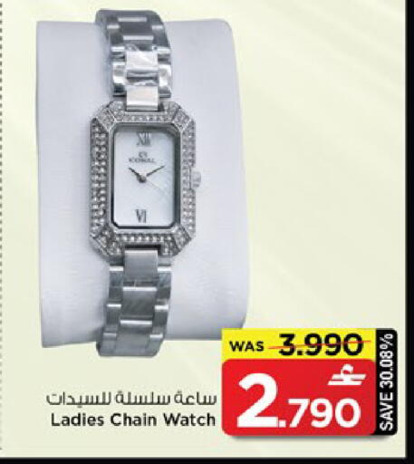 available at MARK & SAVE in Oman - Muscat