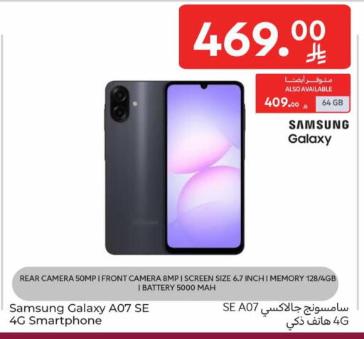 available at كارفور in مملكة العربية السعودية, السعودية, سعودية - المدينة المنورة