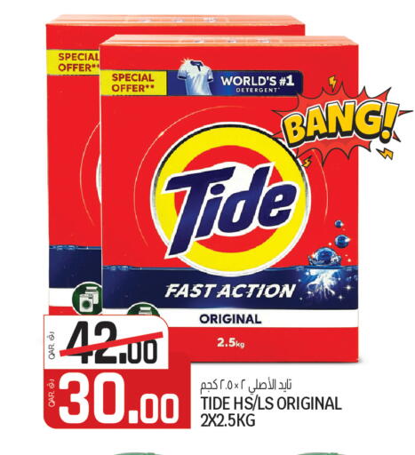 available at كنز ميني مارت in قطر - الريان