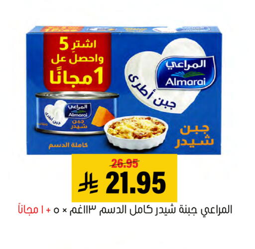 available at العامر للتسوق in مملكة العربية السعودية, السعودية, سعودية - الأحساء‎