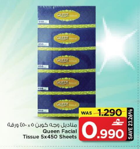 available at مارك & سايف in عُمان - مسقط‎