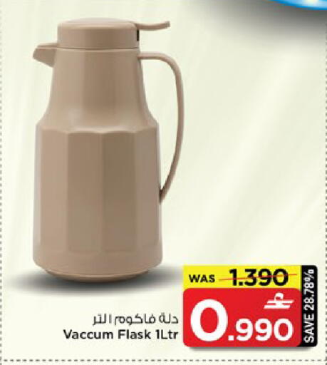 available at MARK & SAVE in Oman - Muscat