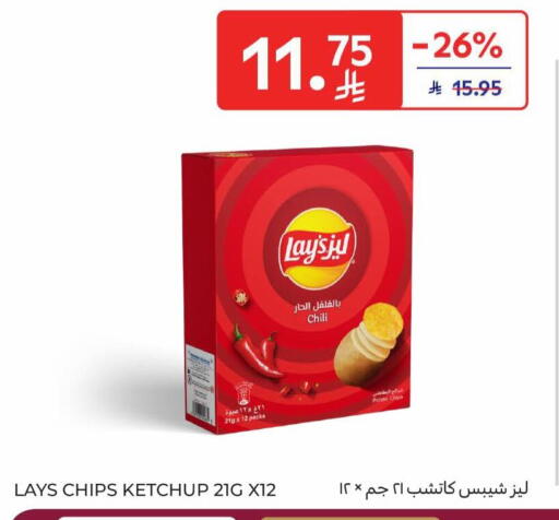 Potato available at كارفور in مملكة العربية السعودية, السعودية, سعودية - بريدة