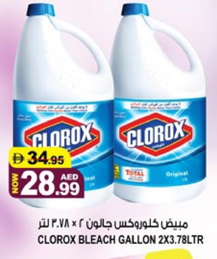 available at هاشم هايبرماركت in الإمارات العربية المتحدة , الامارات - الشارقة / عجمان